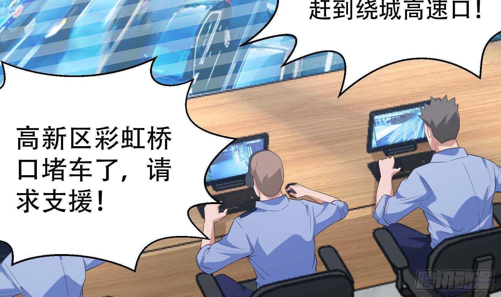 第57话 天才之间的较量 第6页