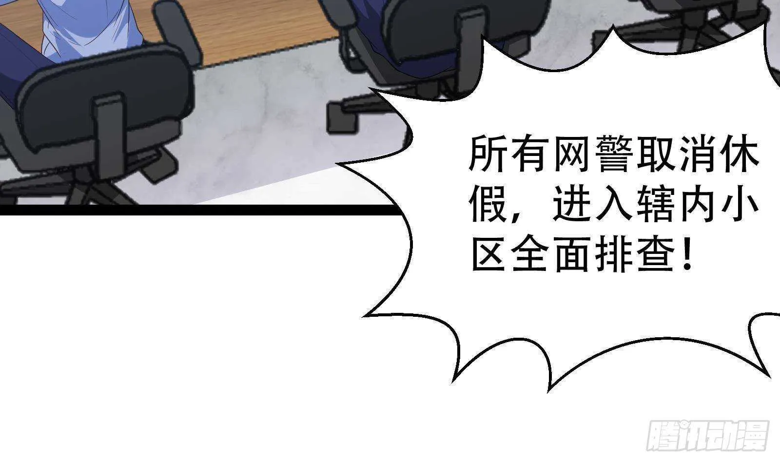 第57话 天才之间的较量 第7页