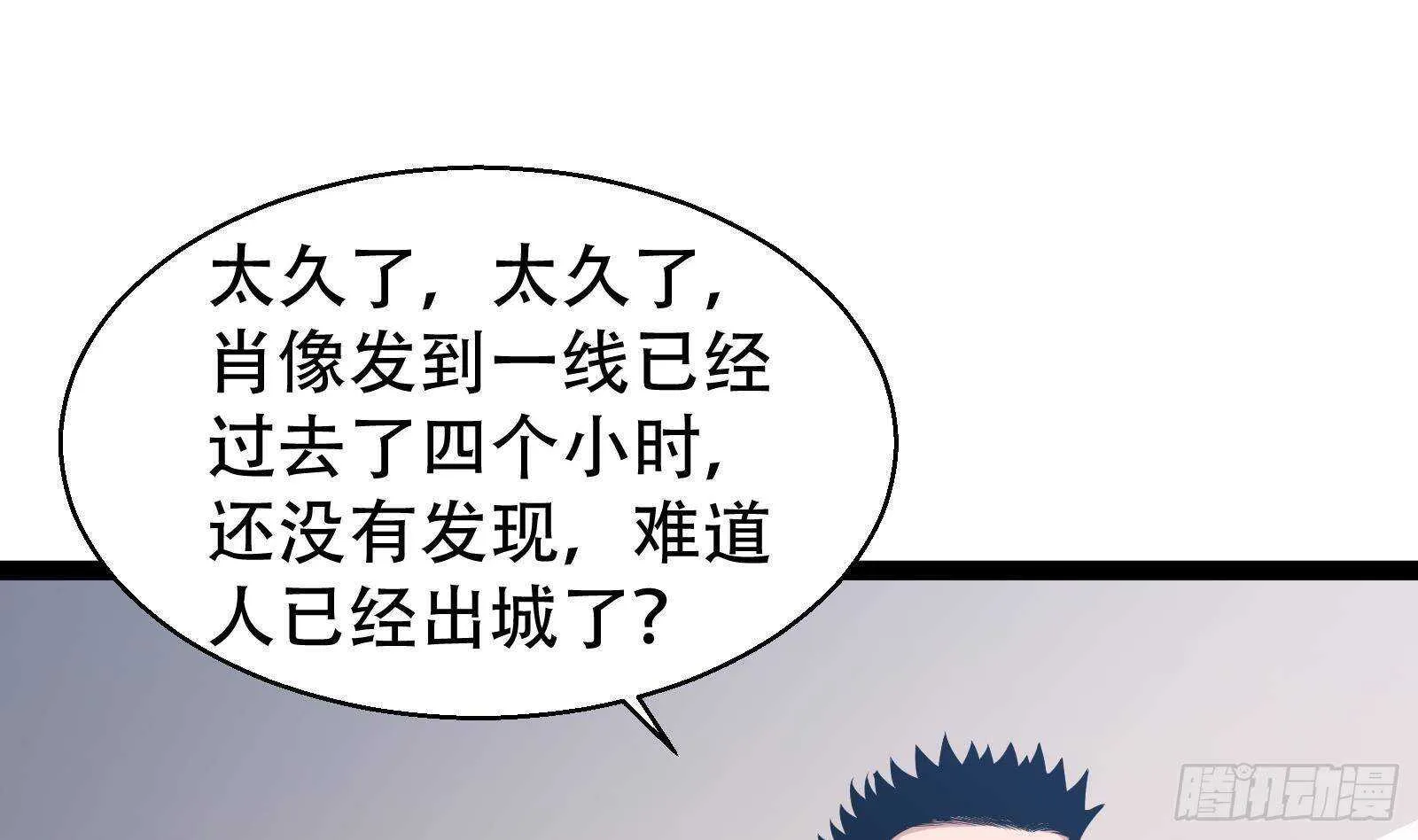 第57话 天才之间的较量 第8页