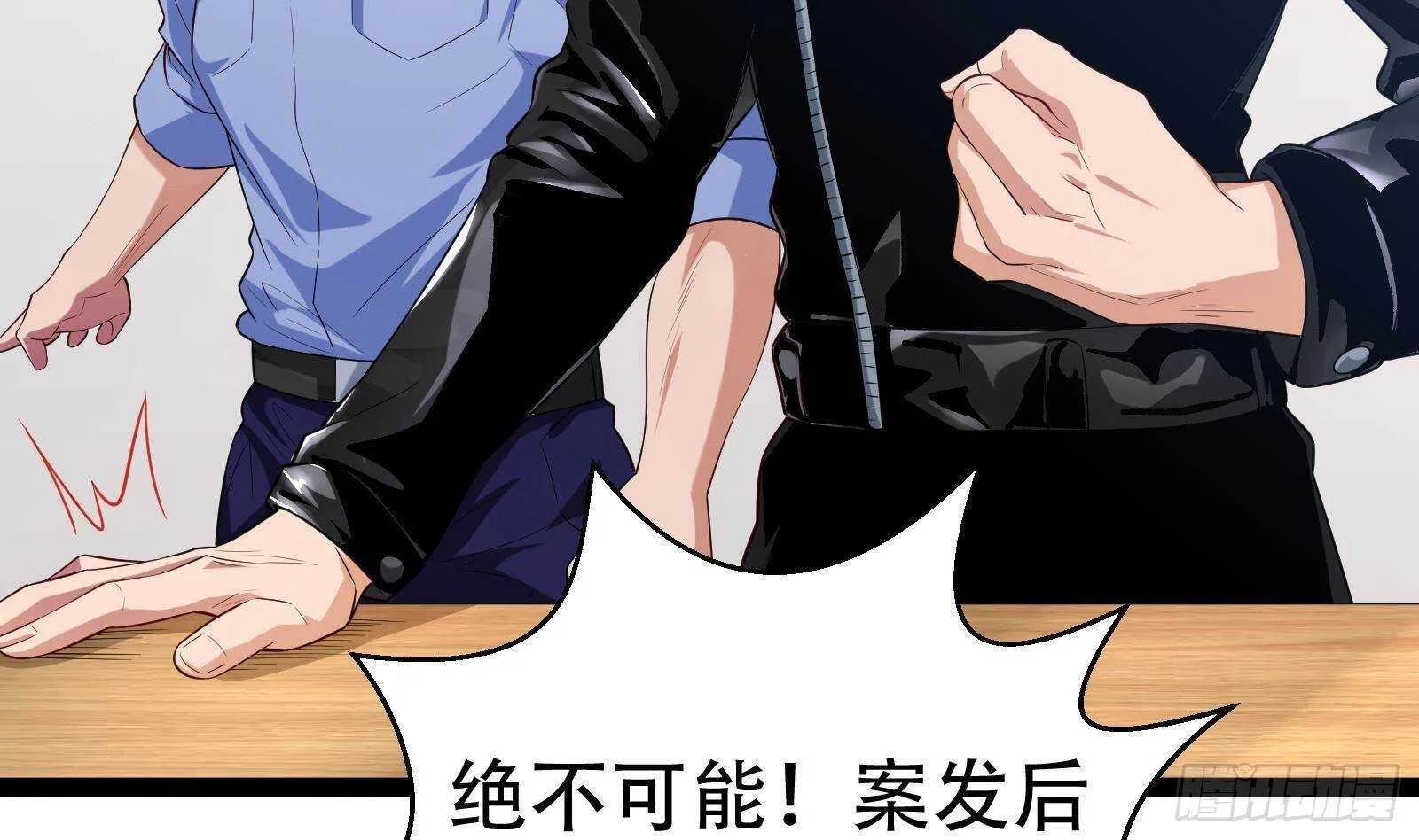 第57话 天才之间的较量 第10页