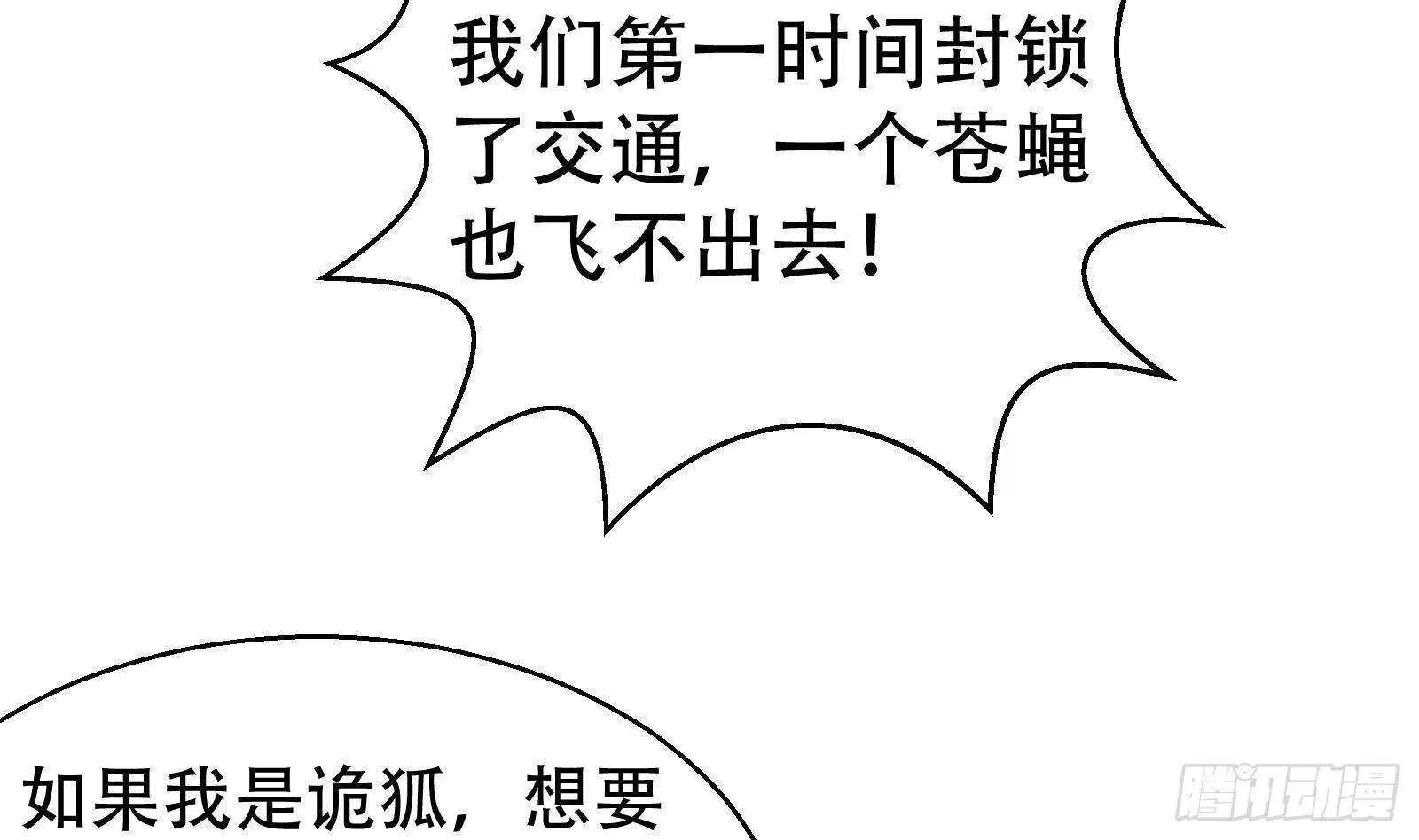 第57话 天才之间的较量 第11页