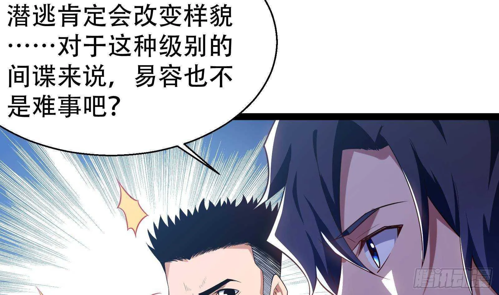 第57话 天才之间的较量 第12页