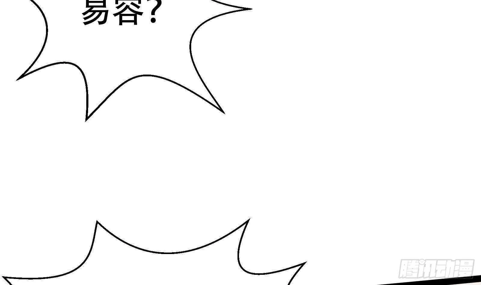 第57话 天才之间的较量 第14页
