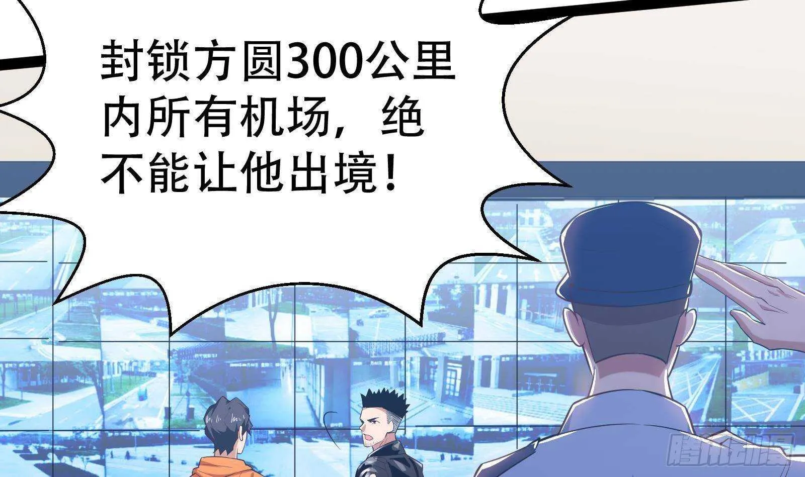 第57话 天才之间的较量 第15页