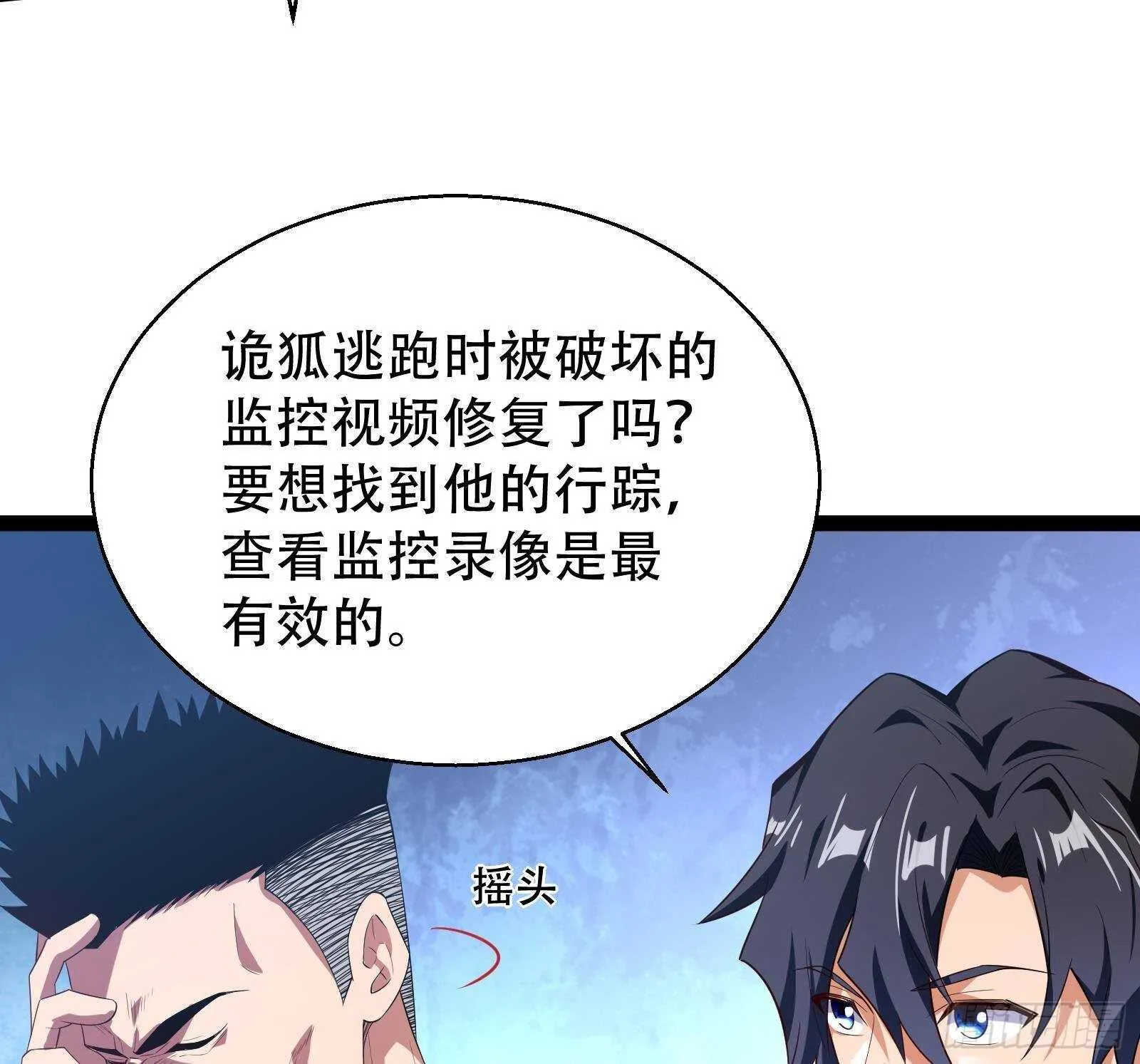 第57话 天才之间的较量 第17页