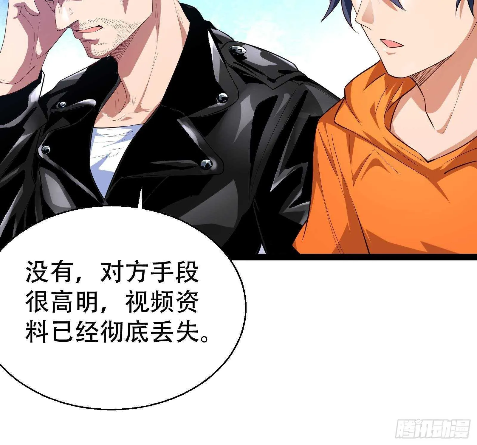 第57话 天才之间的较量 第18页