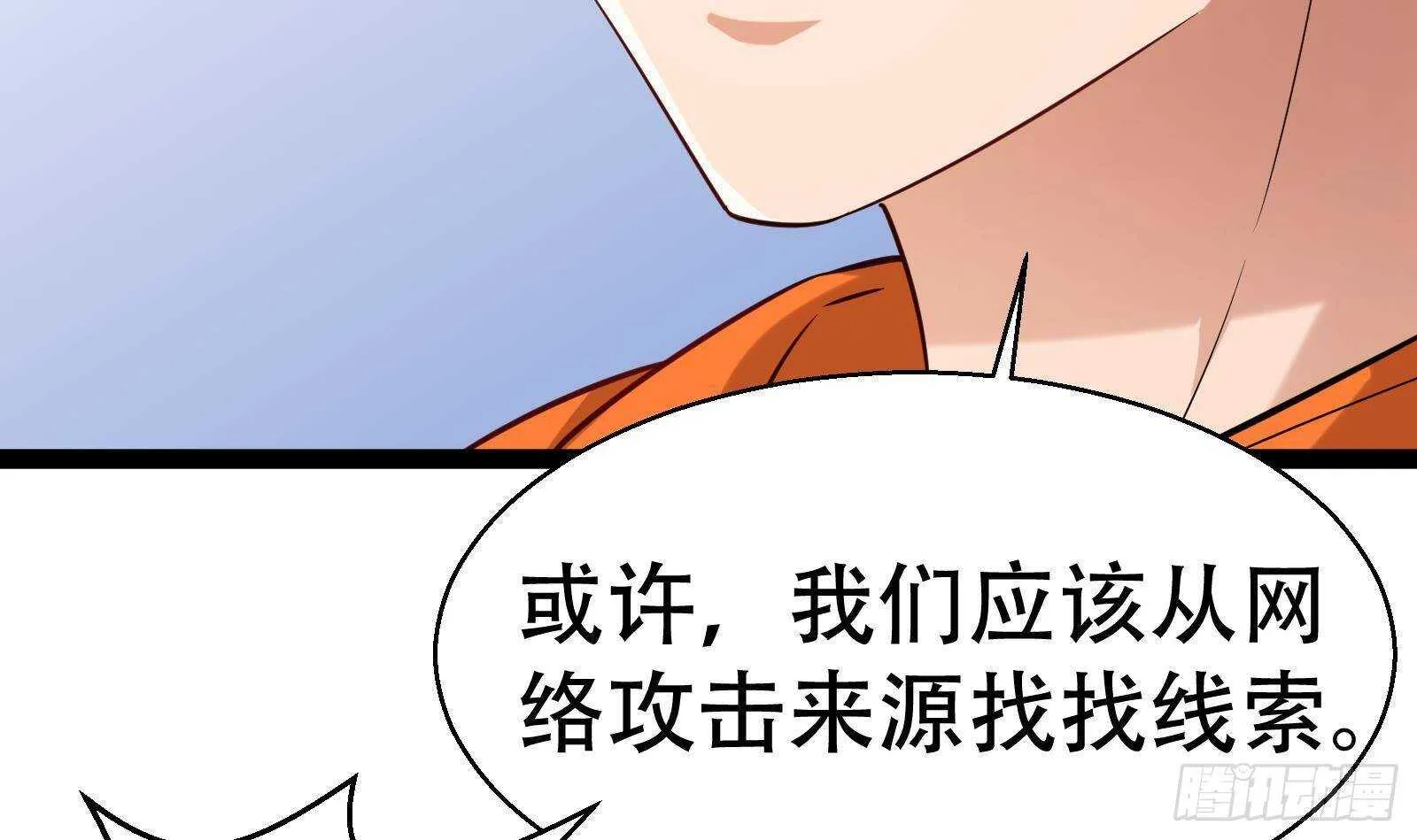 第57话 天才之间的较量 第21页