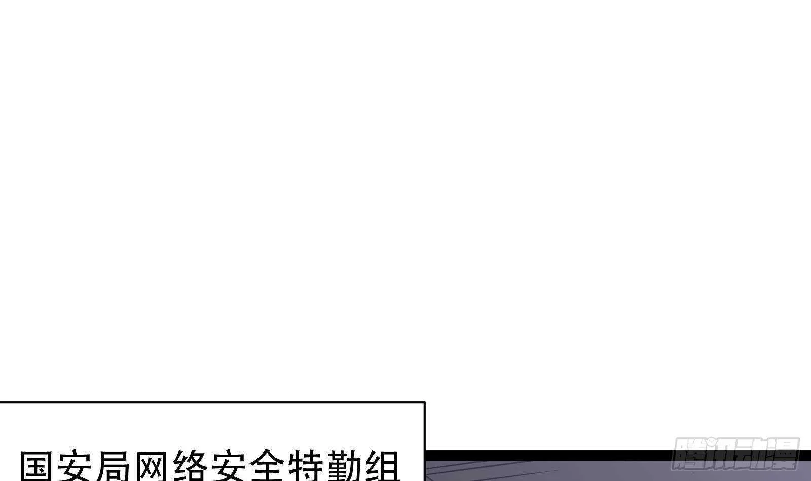 第57话 天才之间的较量 第23页