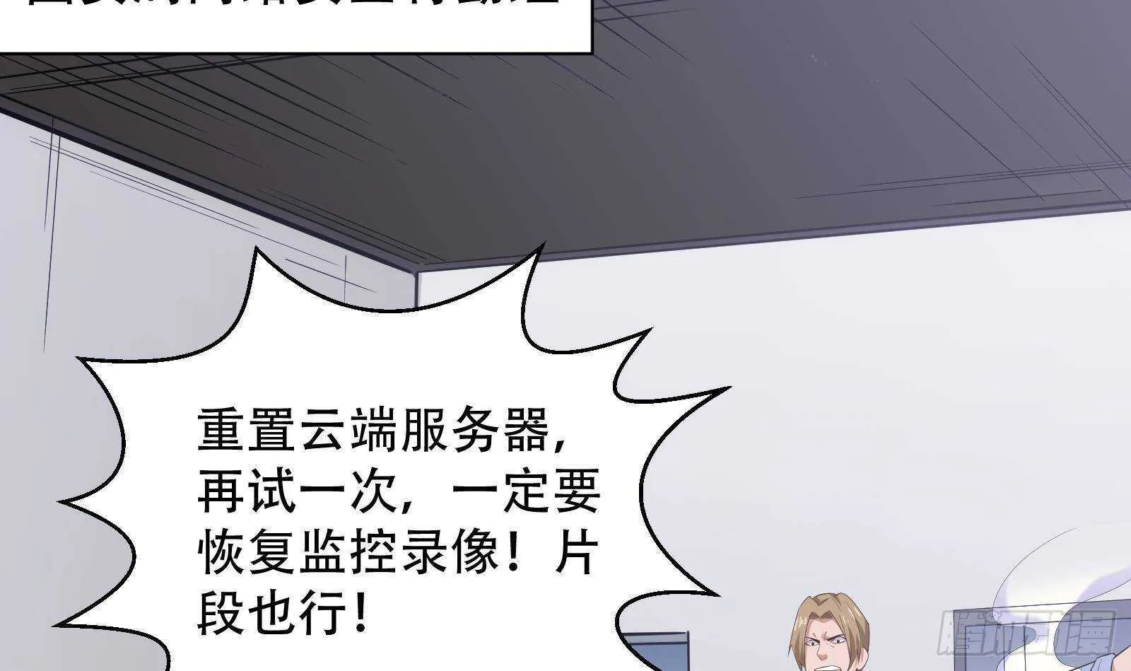 第57话 天才之间的较量 第24页