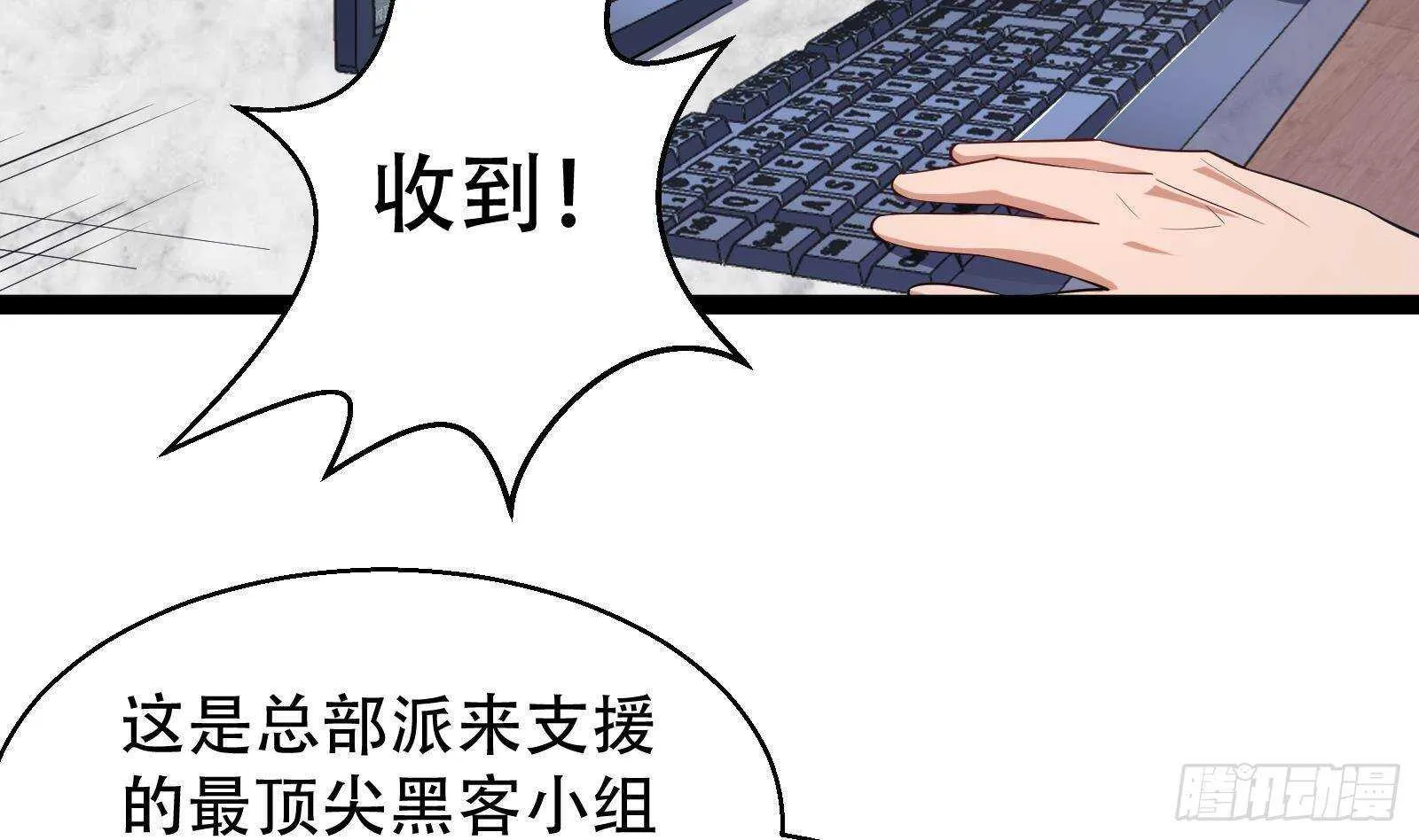 第57话 天才之间的较量 第26页