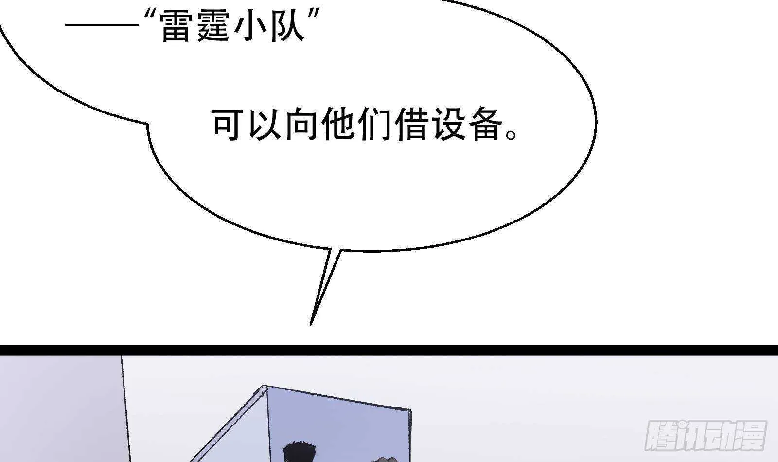 第57话 天才之间的较量 第27页