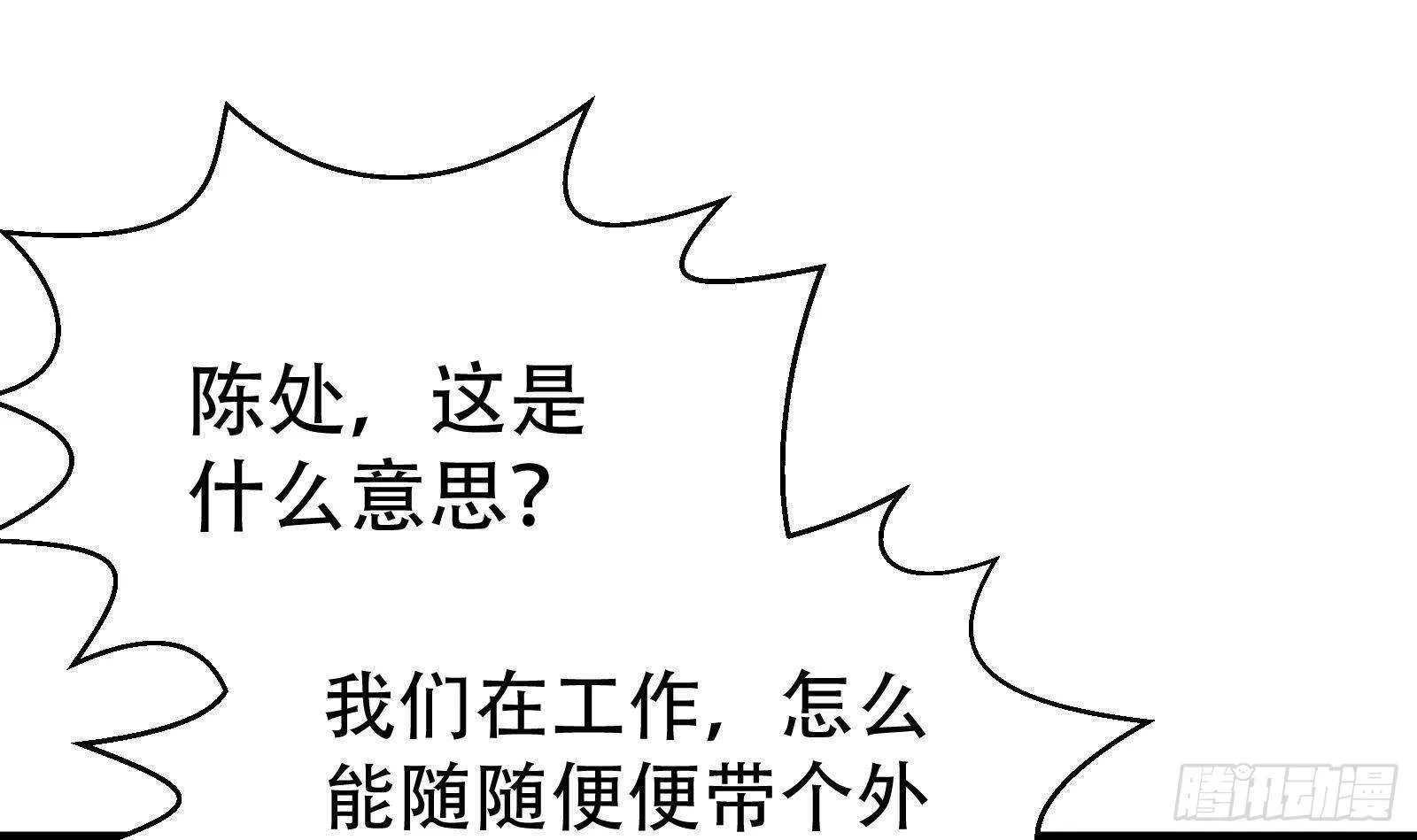 第57话 天才之间的较量 第30页