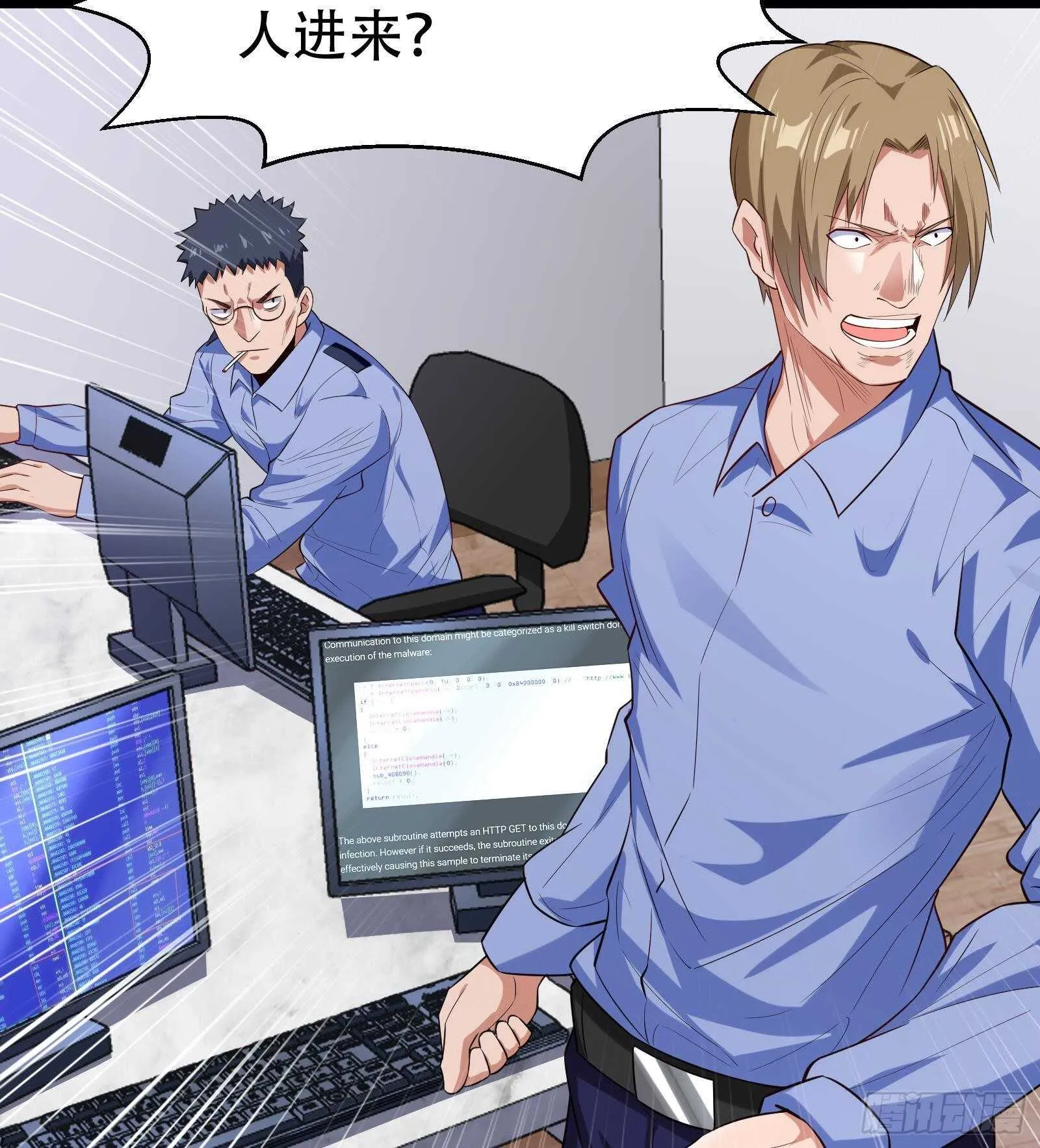 第57话 天才之间的较量 第31页