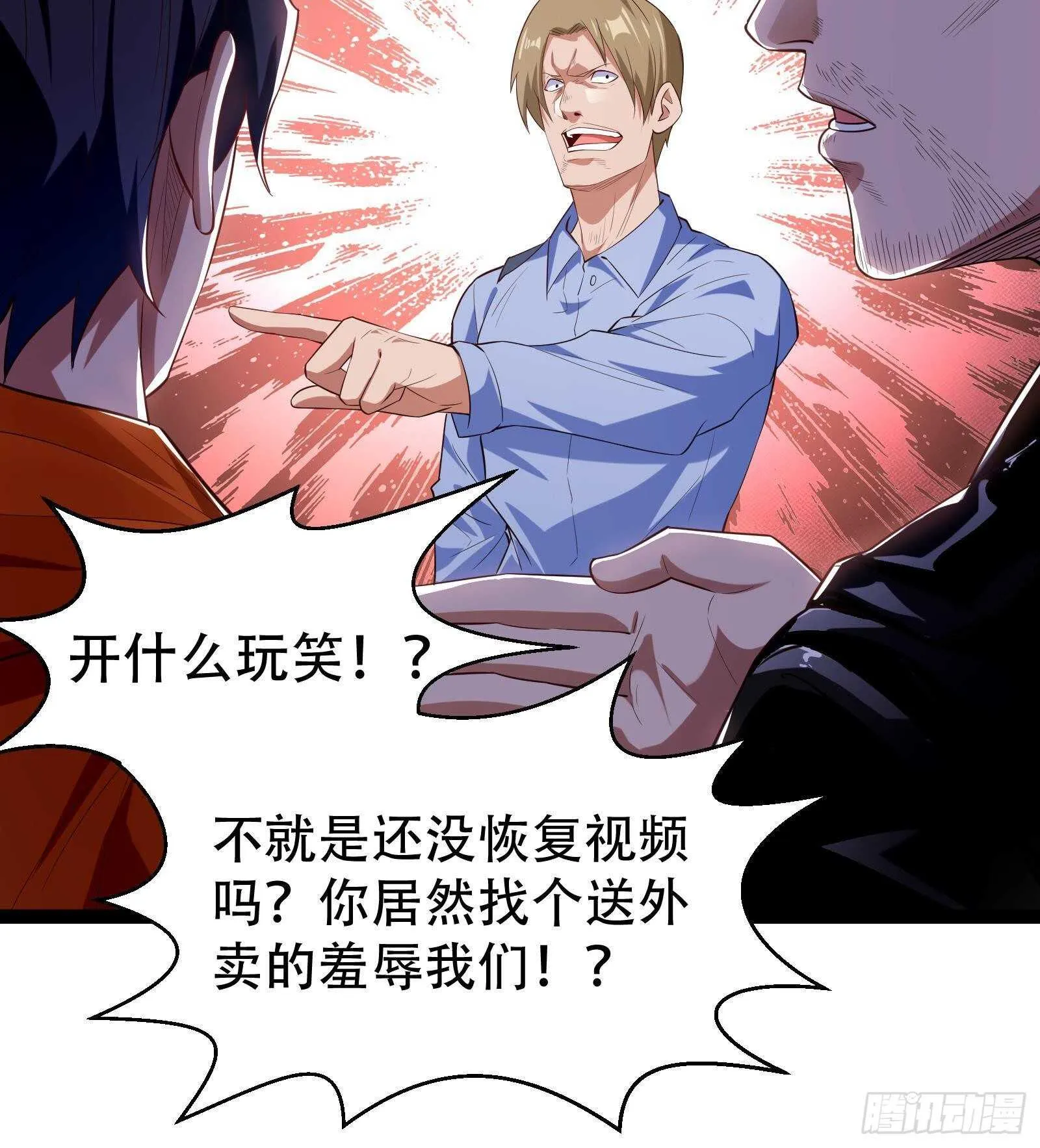 第57话 天才之间的较量 第33页