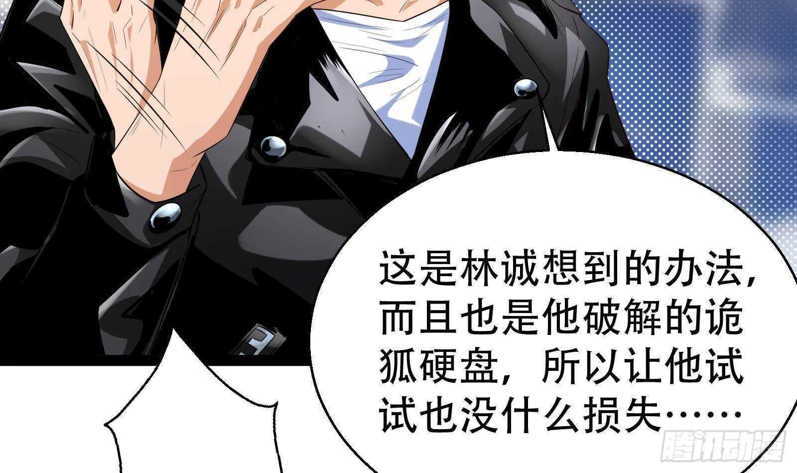 第57话 天才之间的较量 第36页