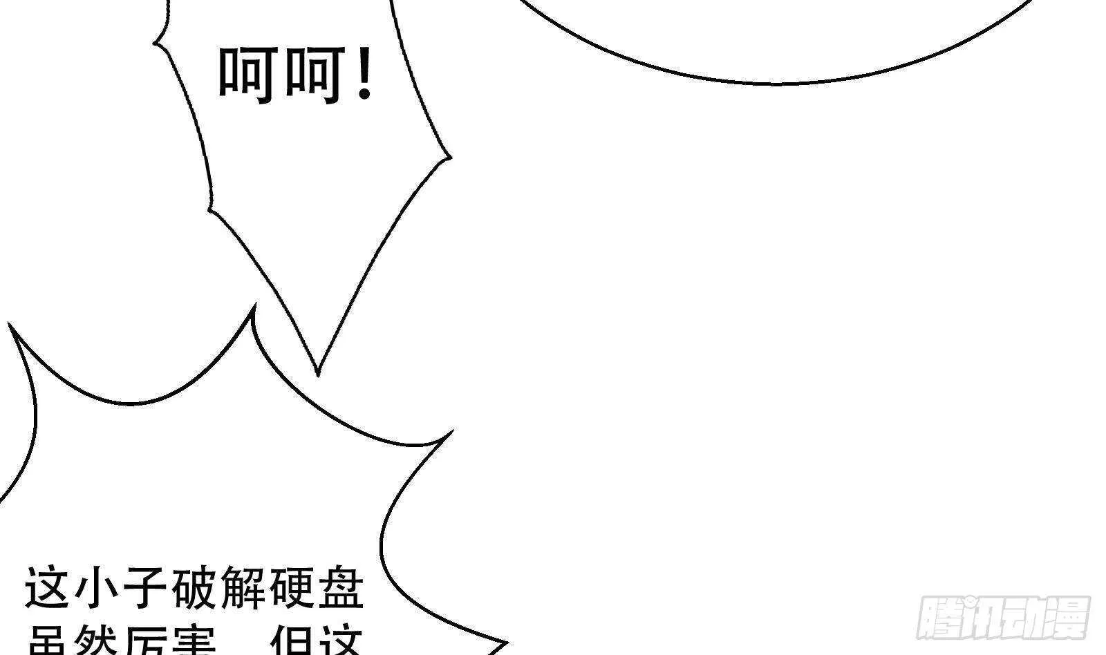 第57话 天才之间的较量 第37页