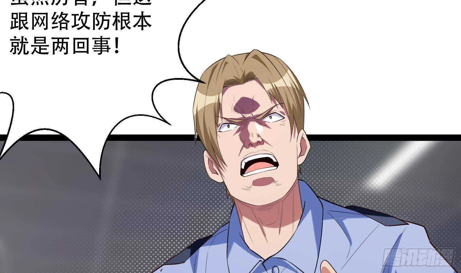 第57话 天才之间的较量 第38页