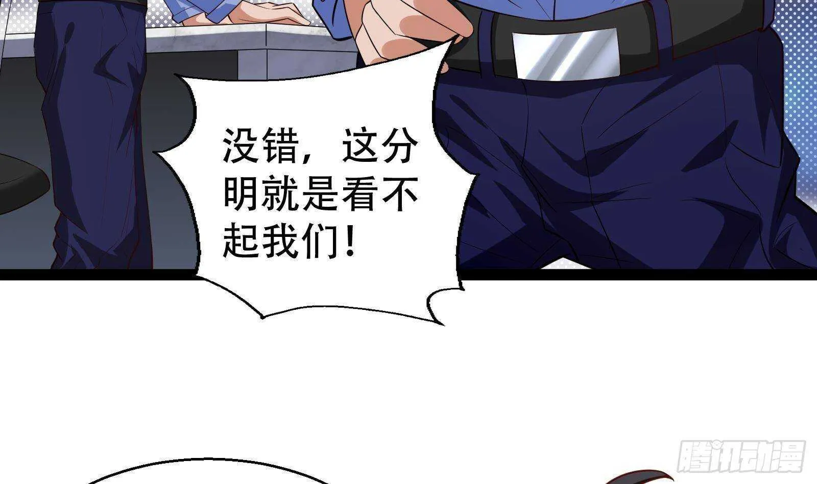 第57话 天才之间的较量 第40页