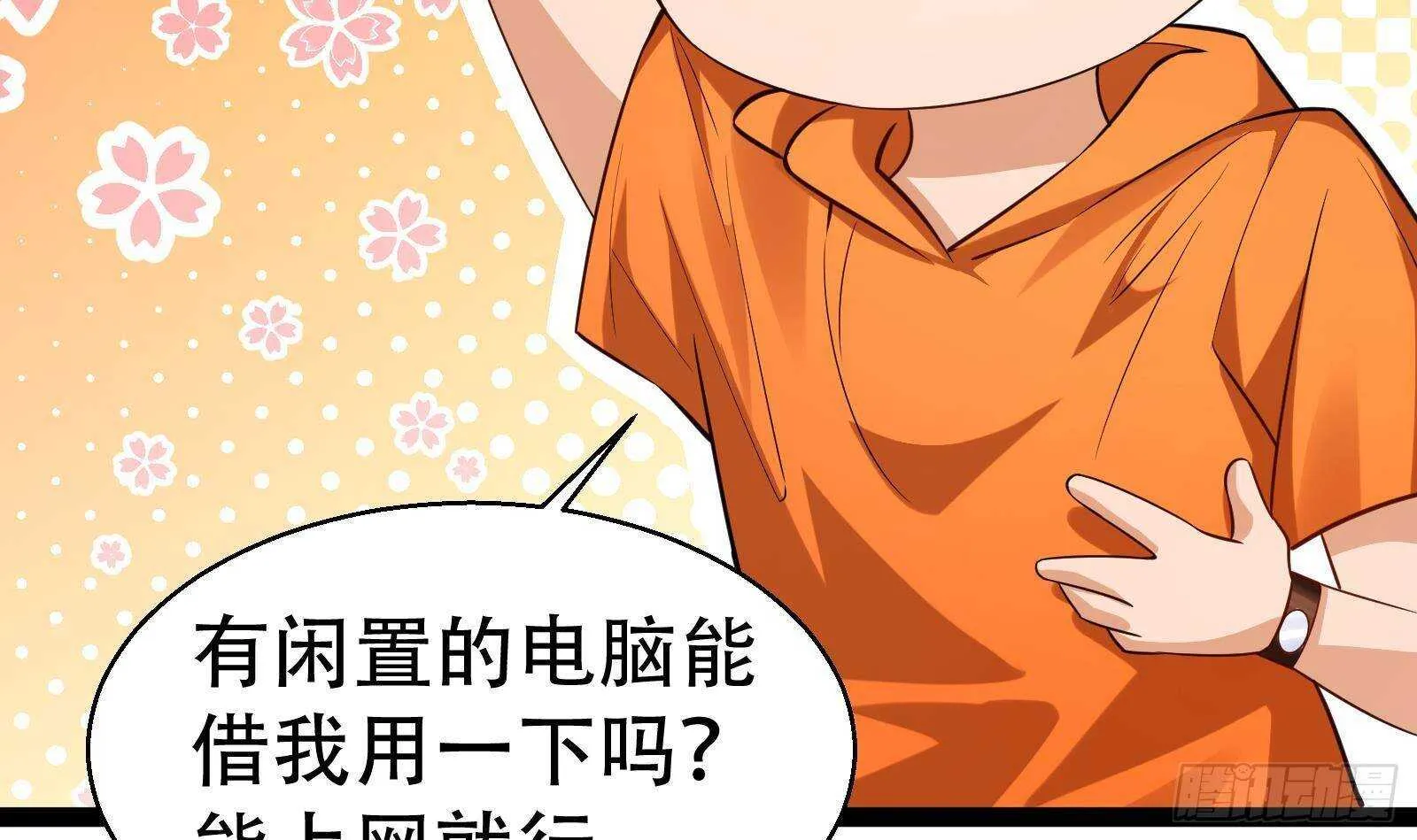 第57话 天才之间的较量 第42页