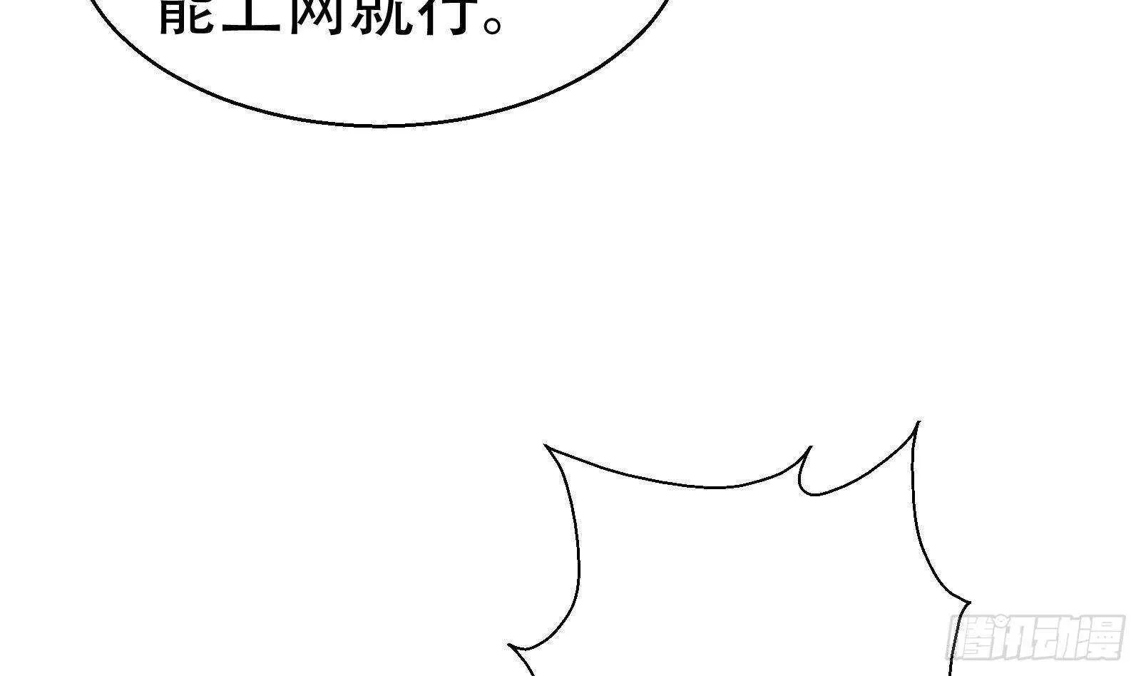 第57话 天才之间的较量 第43页