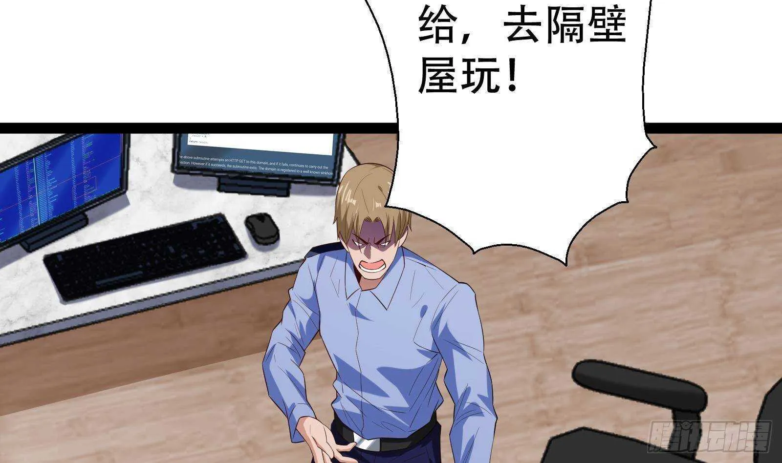 第57话 天才之间的较量 第44页
