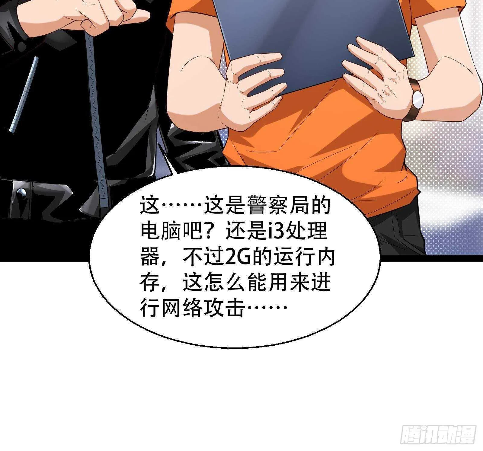第57话 天才之间的较量 第48页