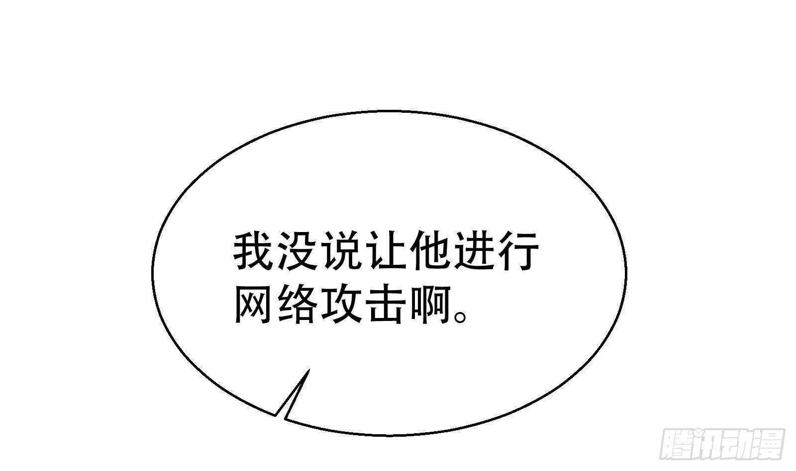 第57话 天才之间的较量 第49页