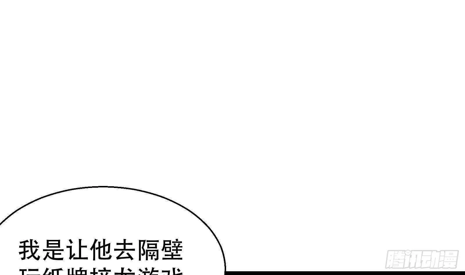 第57话 天才之间的较量 第50页
