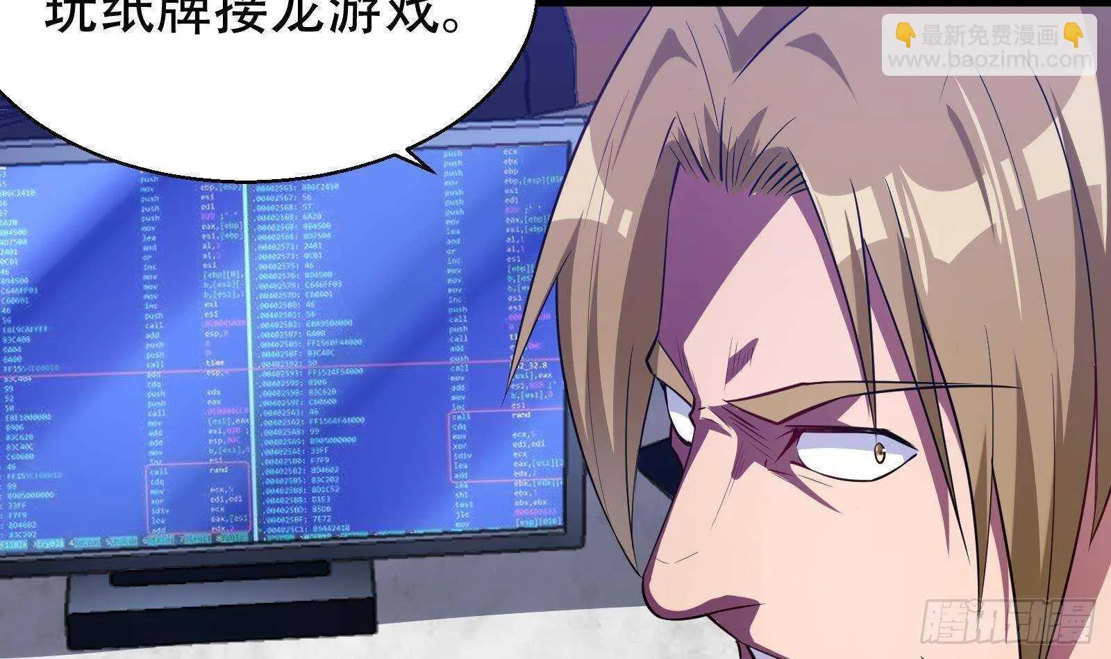 第57话 天才之间的较量 第51页