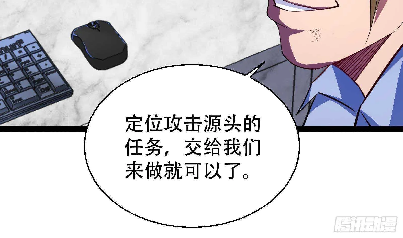 第57话 天才之间的较量 第52页