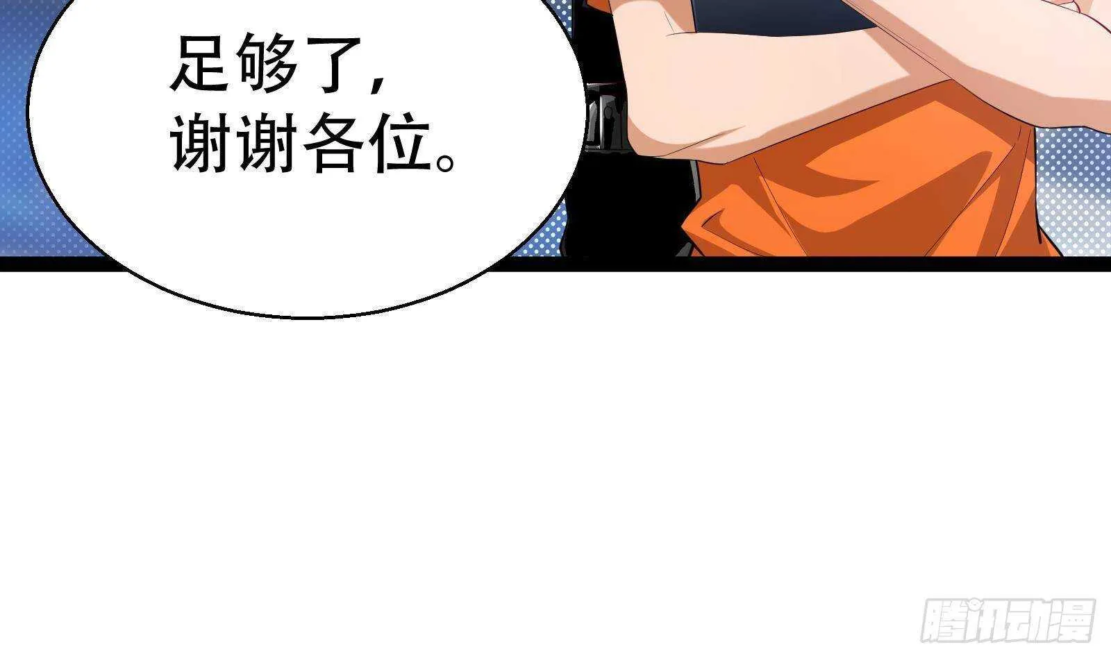 第57话 天才之间的较量 第55页