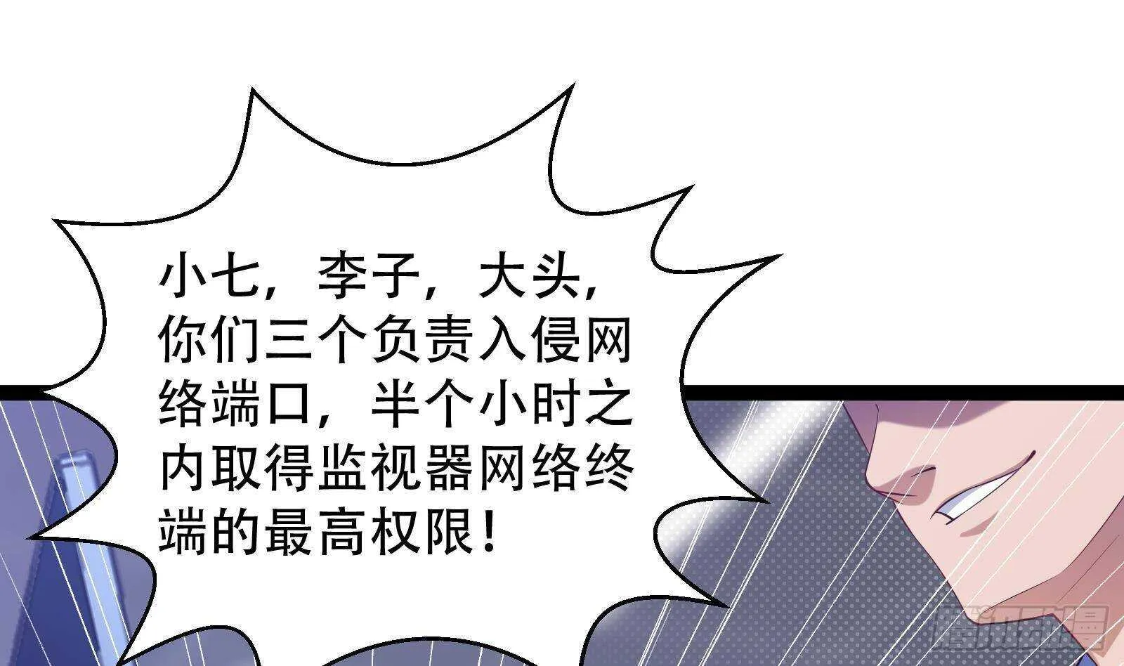第57话 天才之间的较量 第56页