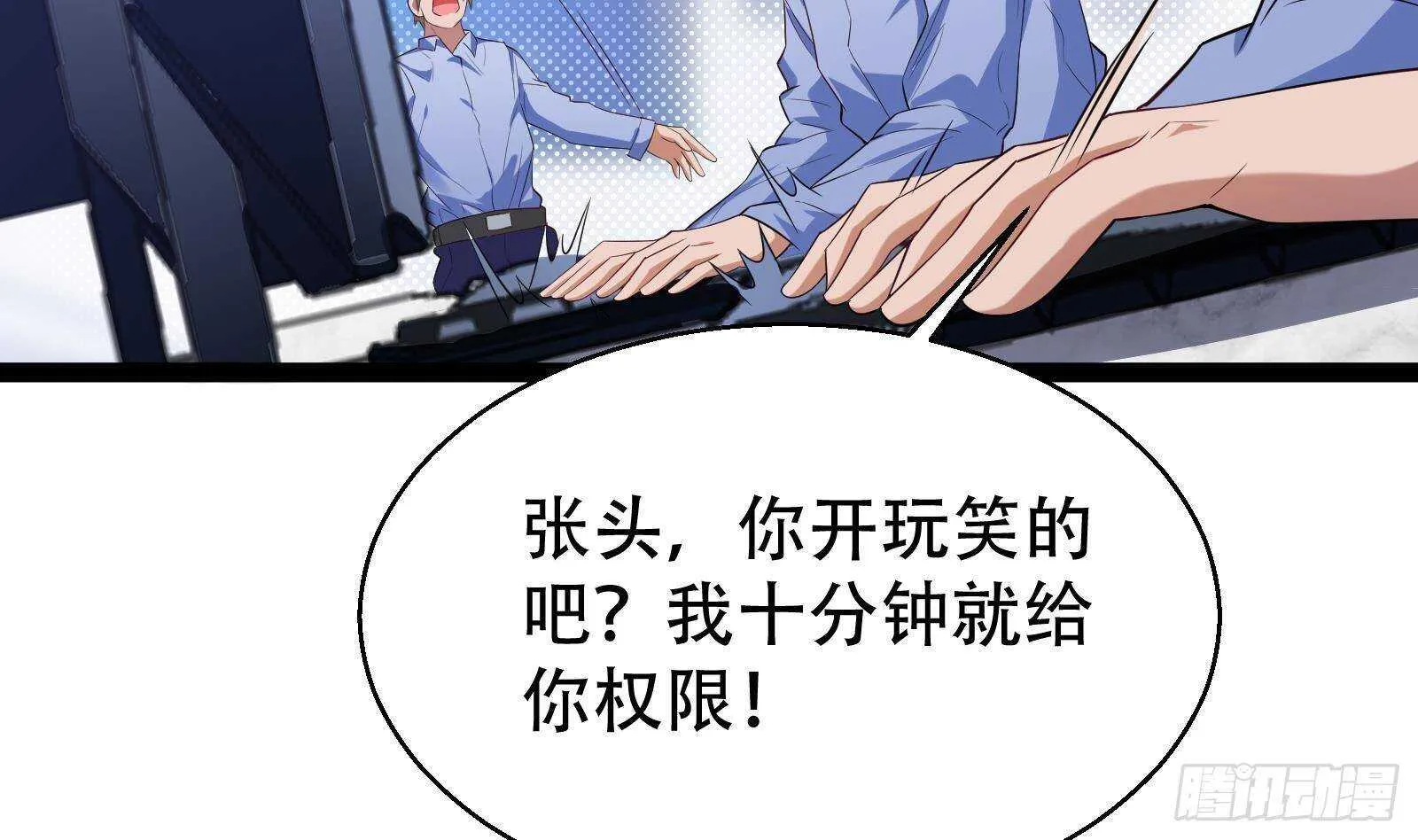 第57话 天才之间的较量 第58页