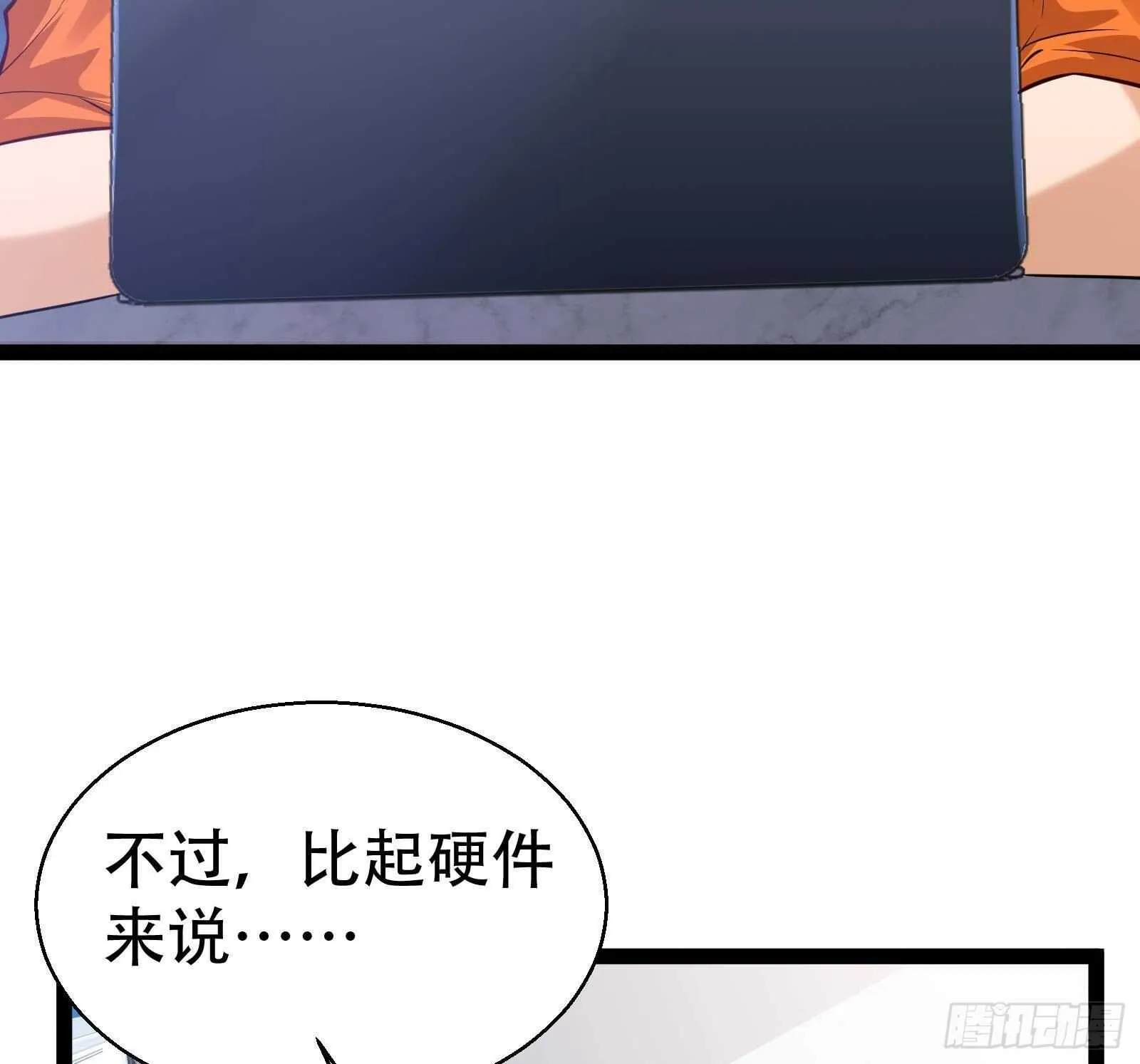 第57话 天才之间的较量 第62页