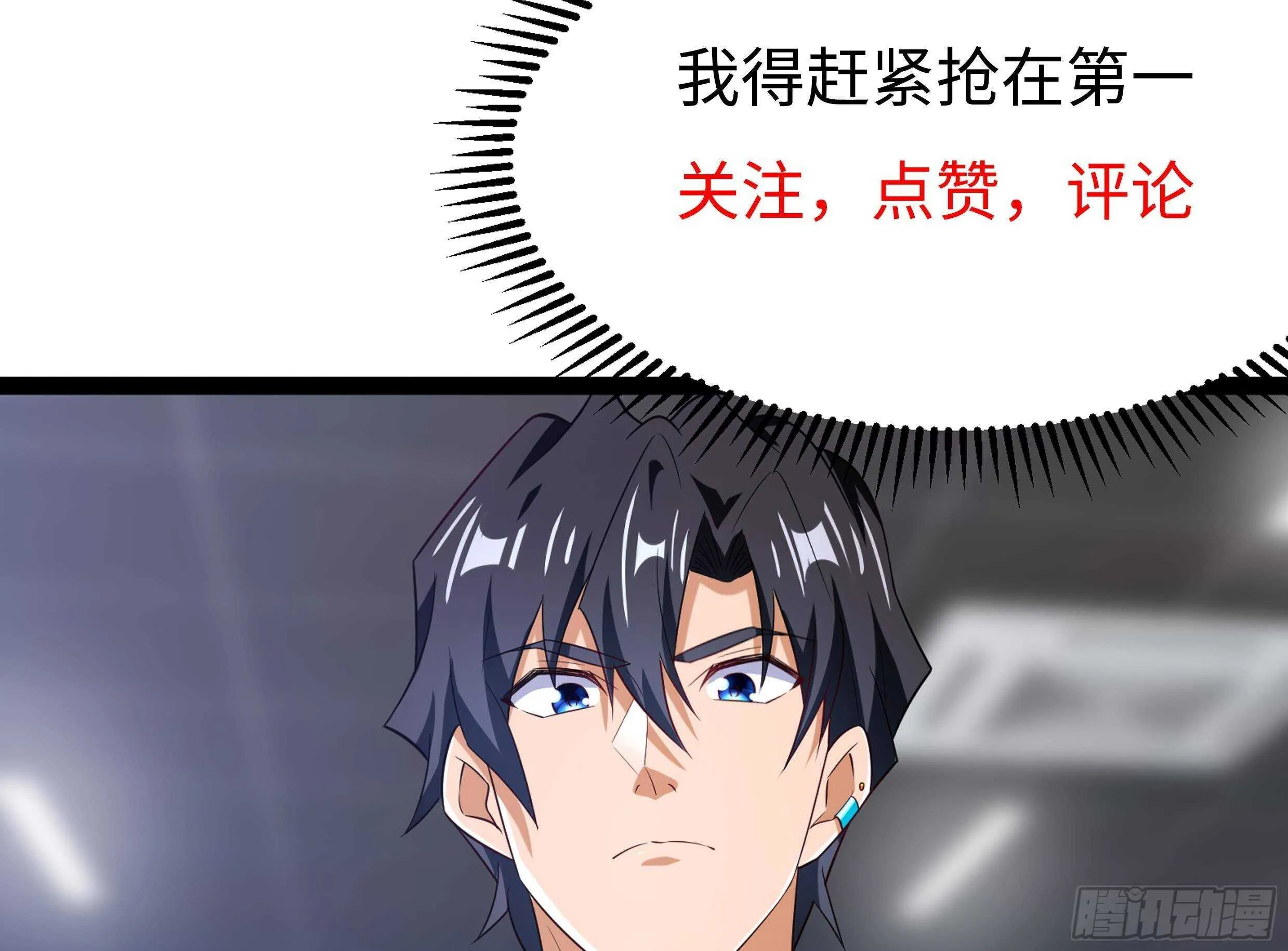 第57话 天才之间的较量 第83页