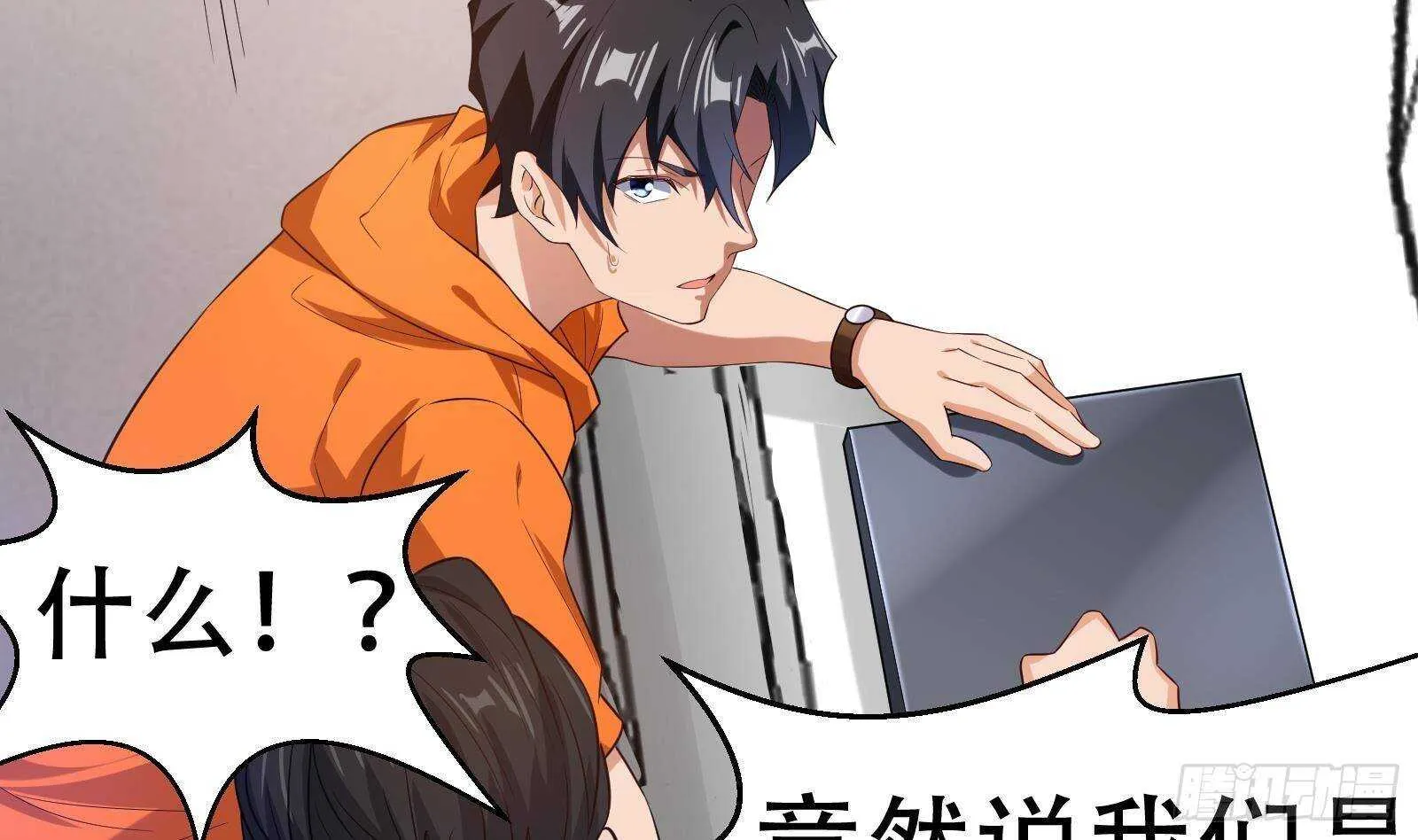 第56话 国安组 第7页