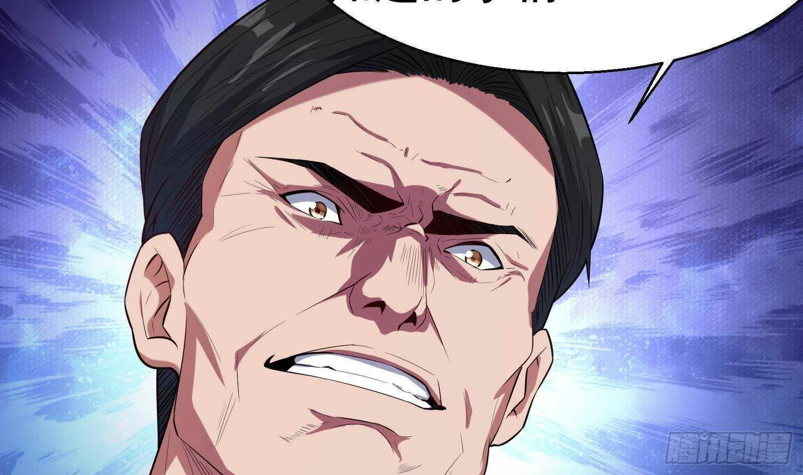 第56话 国安组 第10页