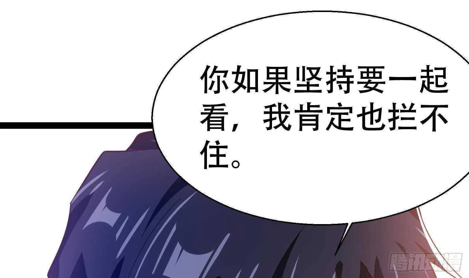 第56话 国安组 第12页
