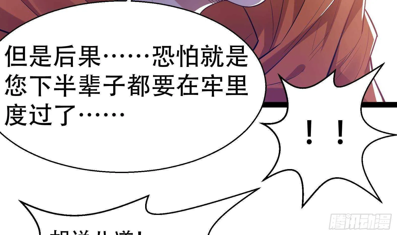 第56话 国安组 第14页