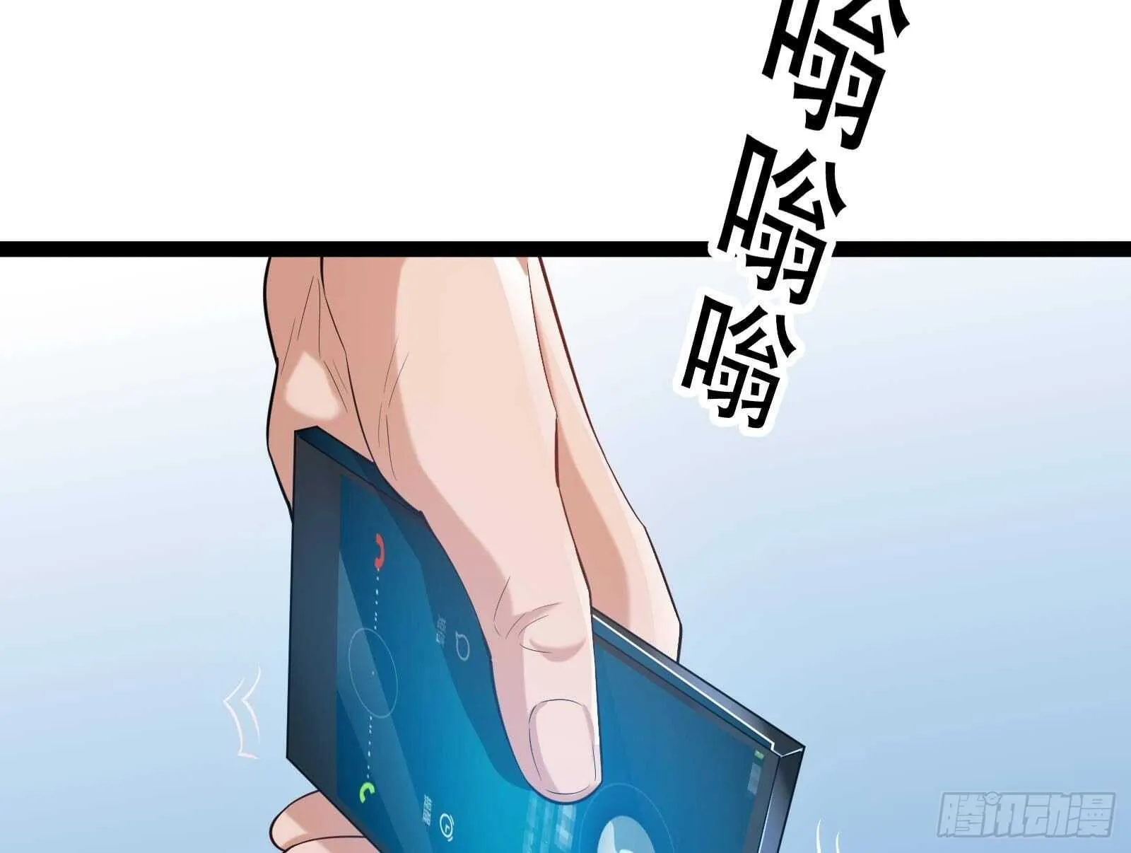 第56话 国安组 第17页