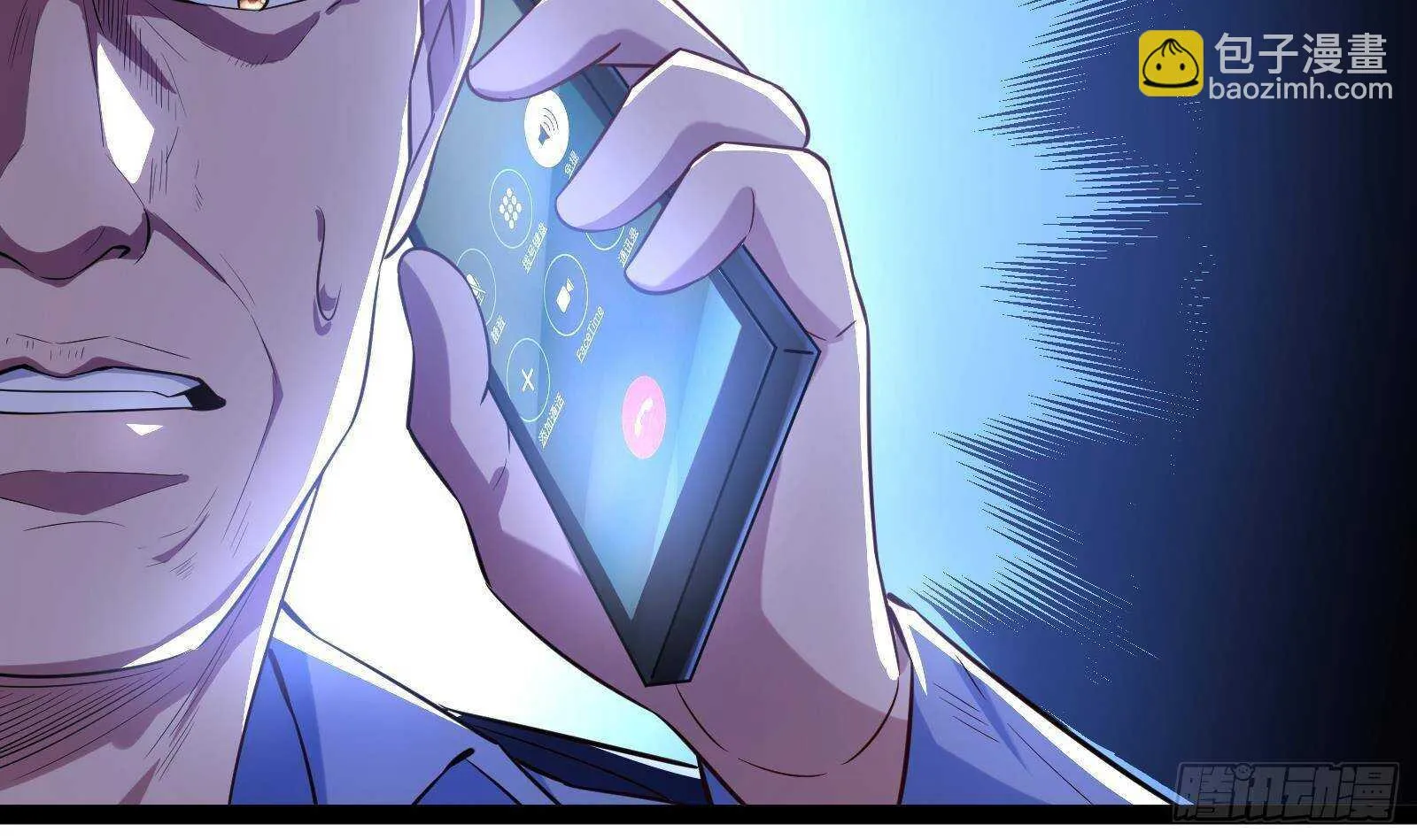 第56话 国安组 第21页