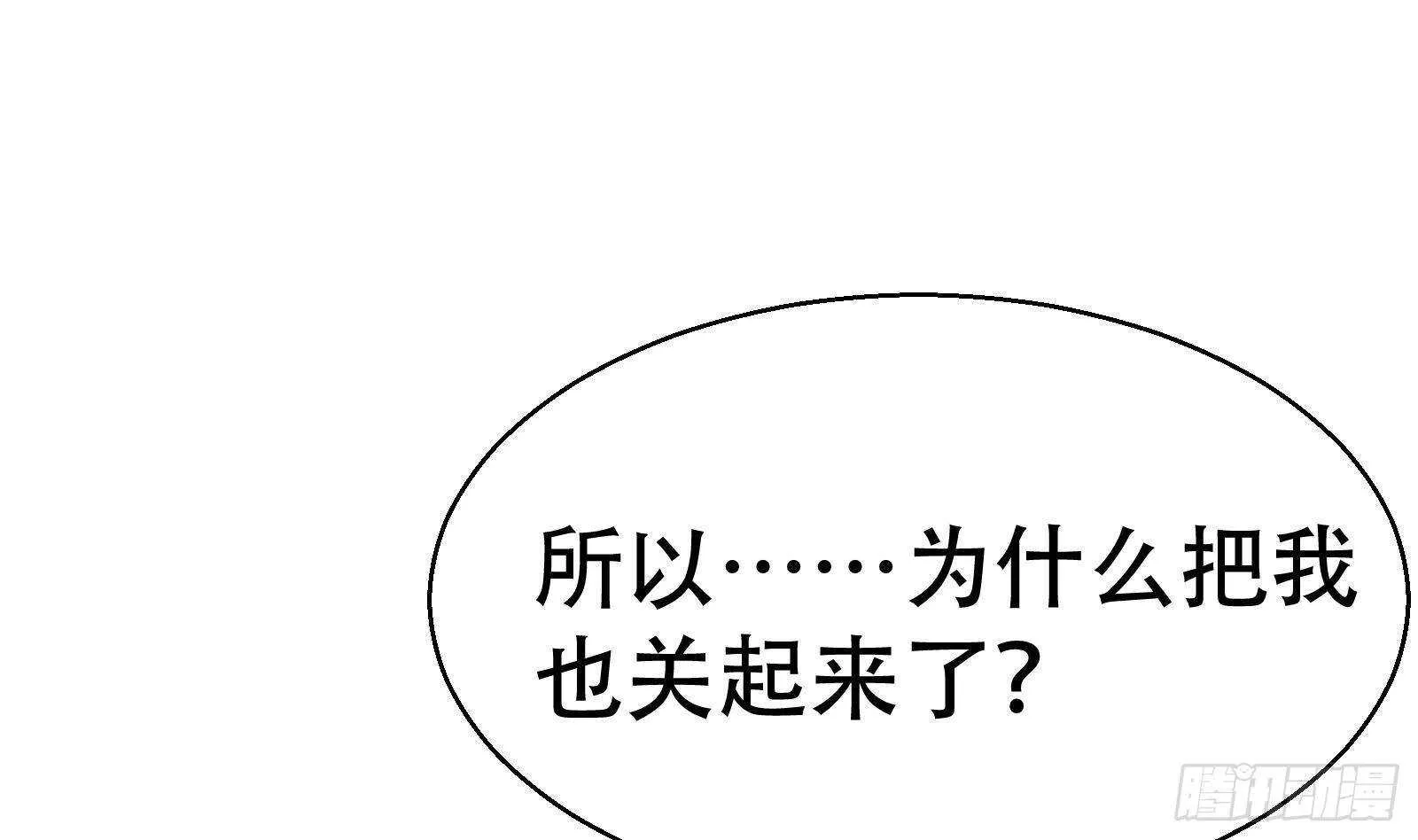 第56话 国安组 第28页