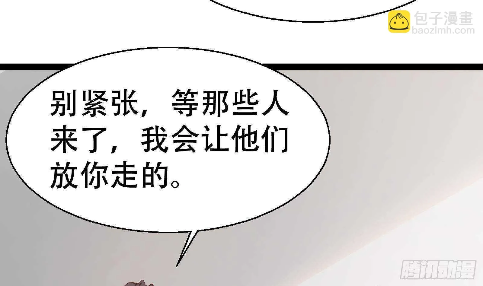 第56话 国安组 第29页