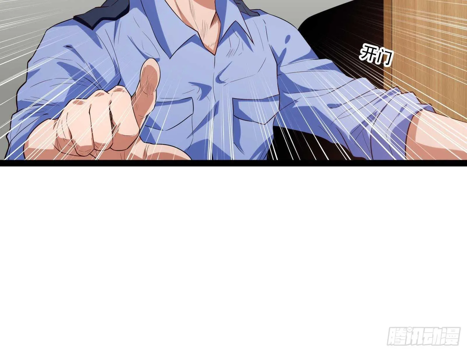 第56话 国安组 第33页