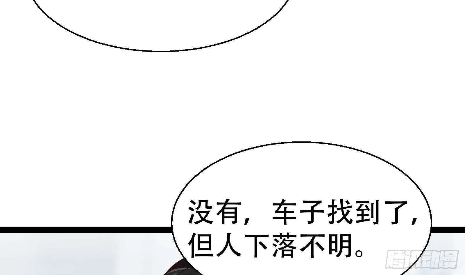 第56话 国安组 第39页