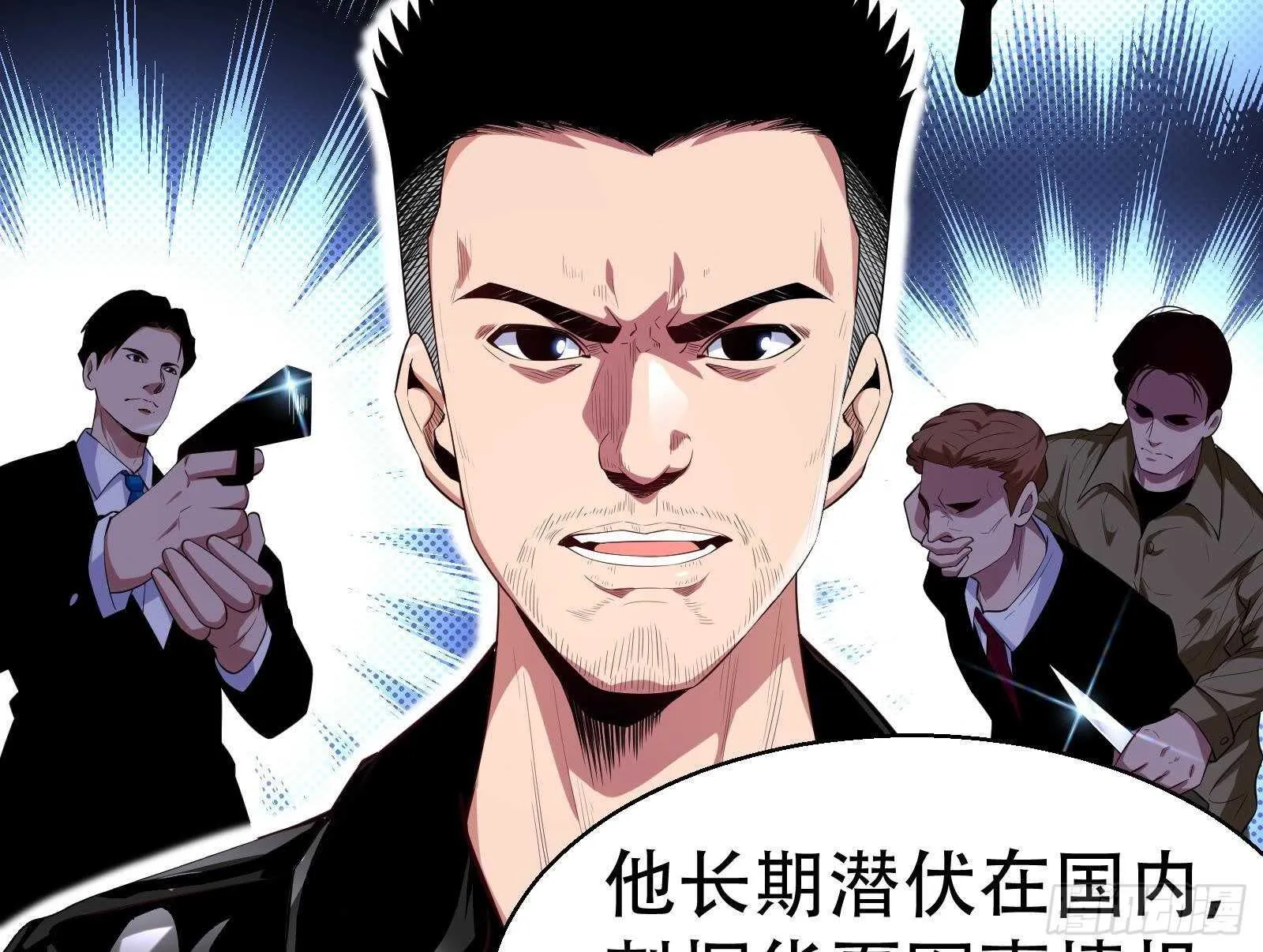 第56话 国安组 第46页