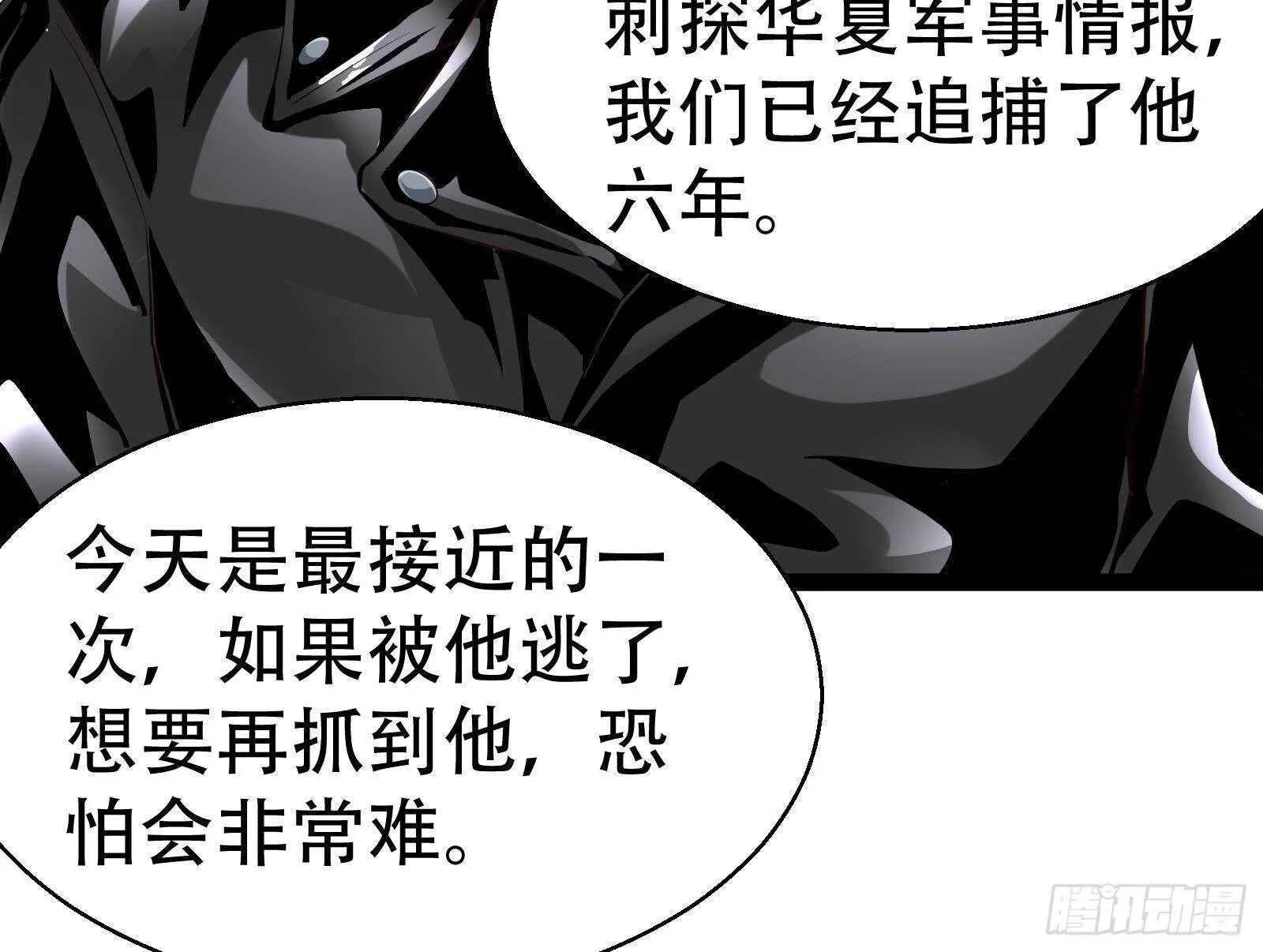 第56话 国安组 第47页