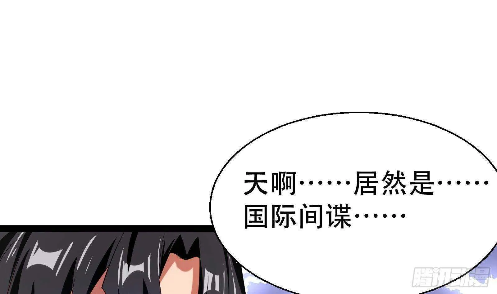 第56话 国安组 第49页
