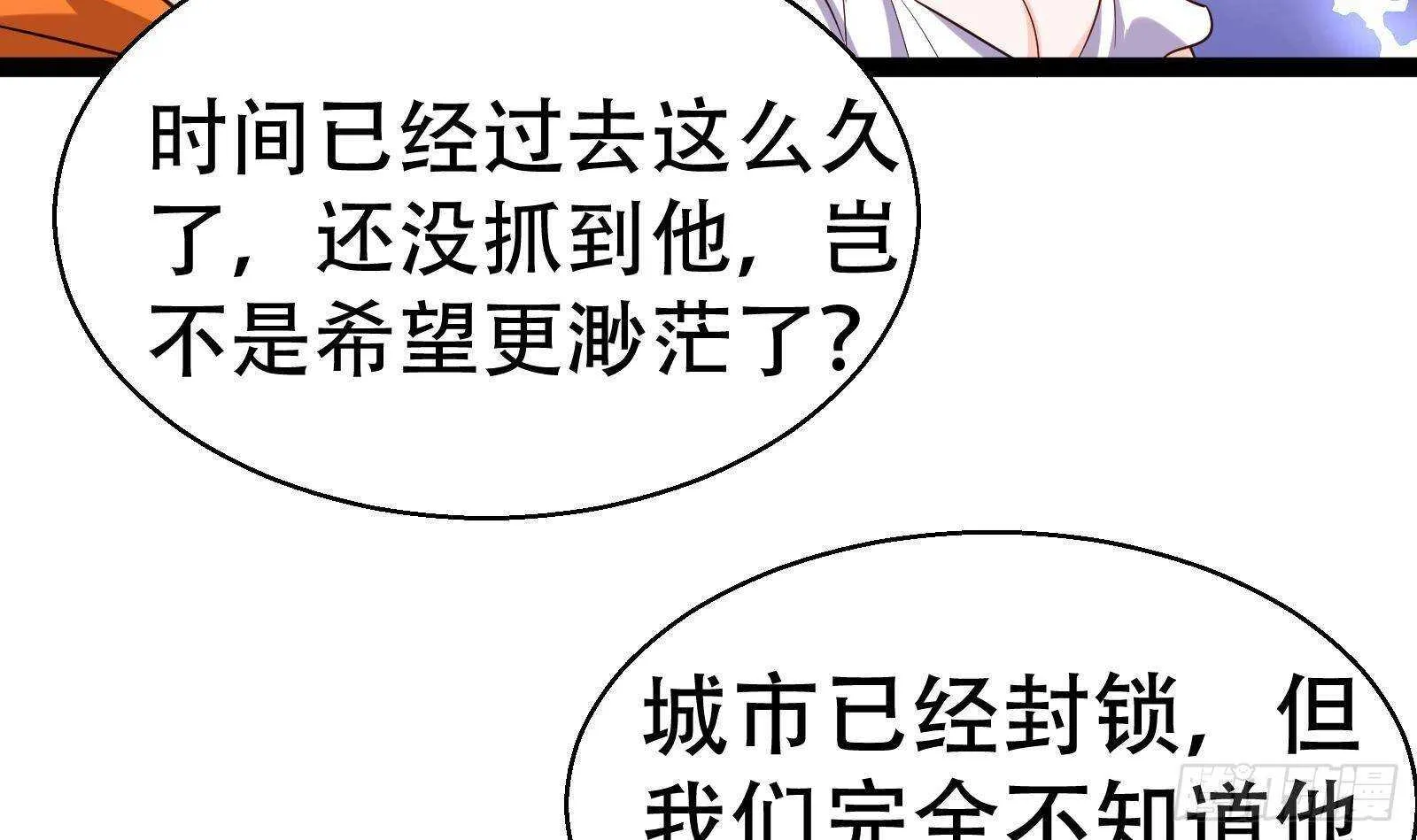 第56话 国安组 第51页
