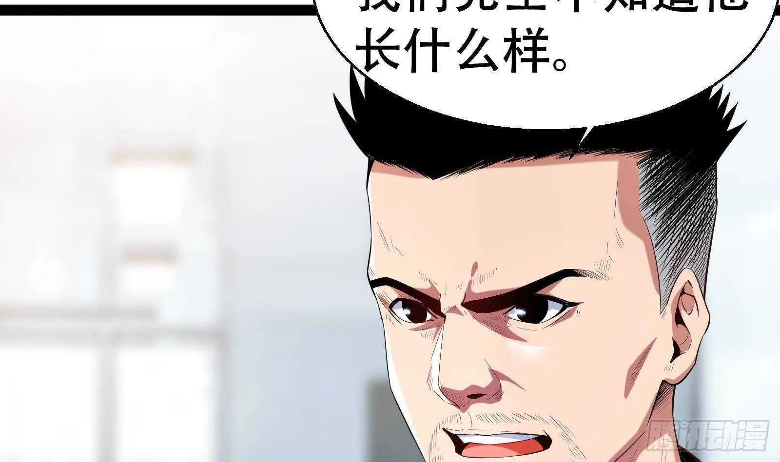 第56话 国安组 第52页